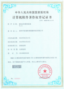 certificate of software